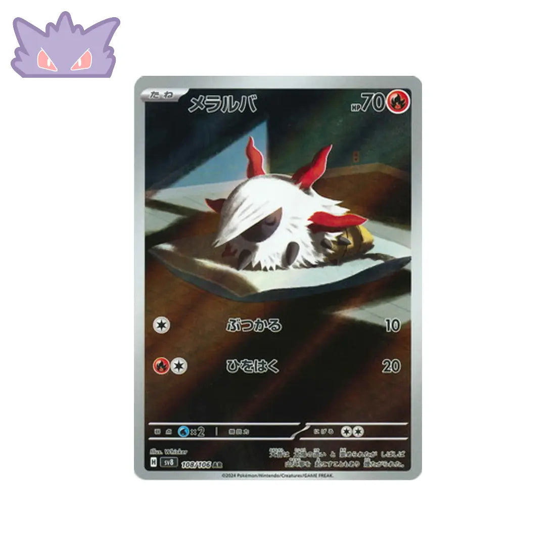 Carte Pokémon Japonaise Pyronille AR SV8 108 GengyGallery