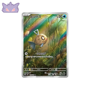 Carte Pokémon Japonaise Barpau AR SV8 110 GengyGallery