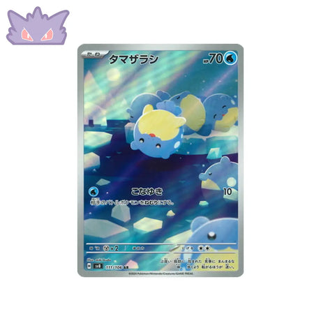Carte Pokémon Japonais Obalie AR SV8 111 GengyGallery