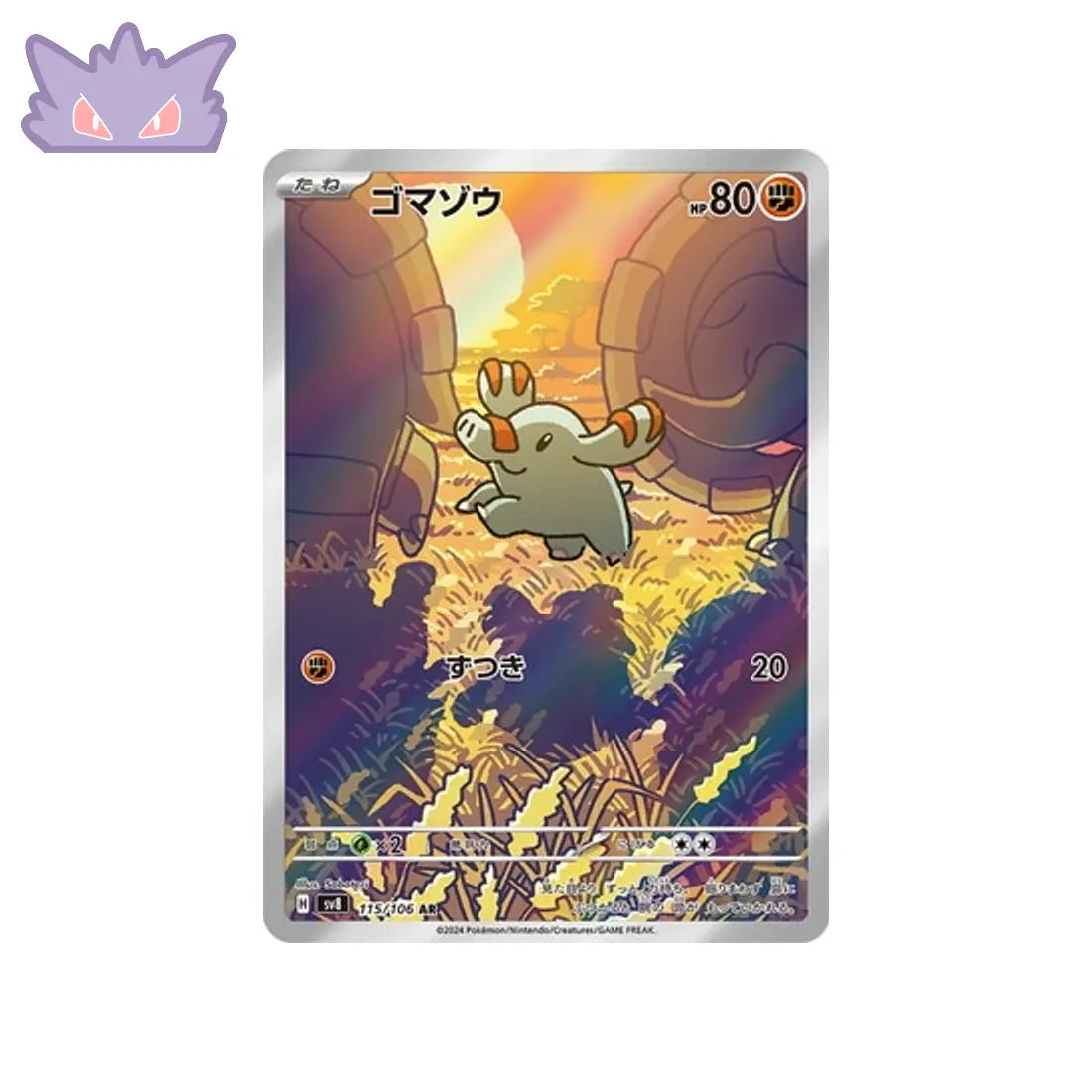 Carte Pokémon Japonaise Phanpy AR SV8 115 GengyGallery