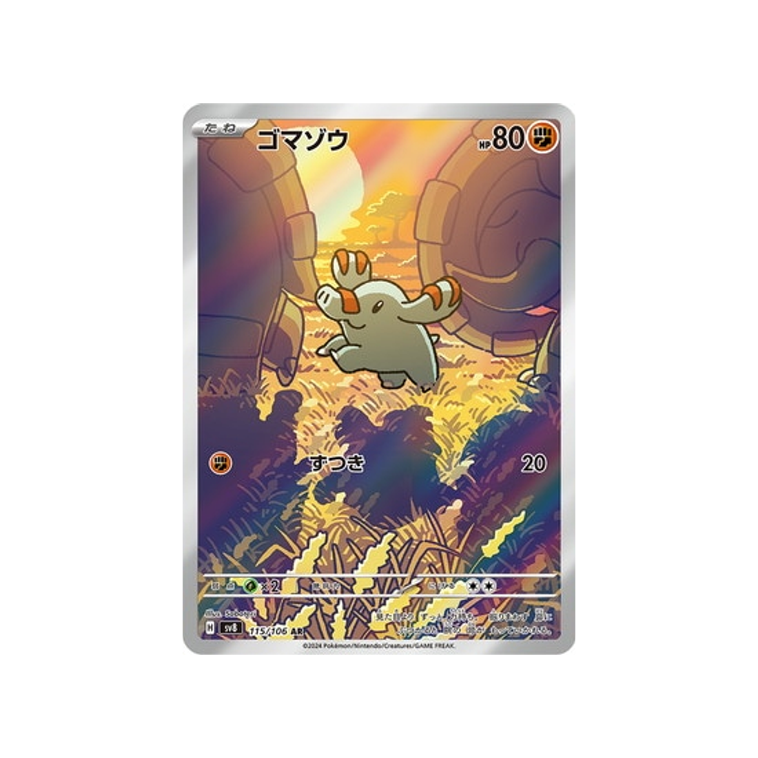 Carte Pokémon Japonaise Super Electric Breaker SV8 115/106 : Phanpy