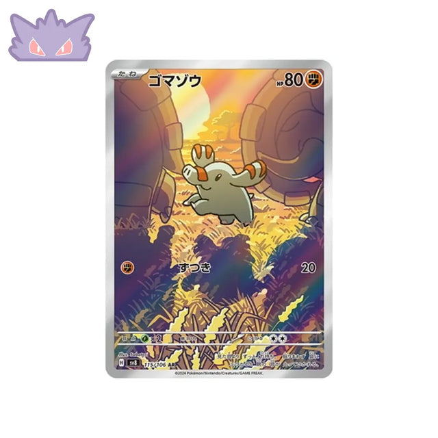 Carte Pokémon Japonaise Phanpy AR SV8 115 GengyGallery