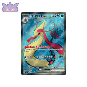 Carte Pokémon Japonaise Super Electric Breaker SV8 121/106 : Milobellus EX Cartes Pokémon
