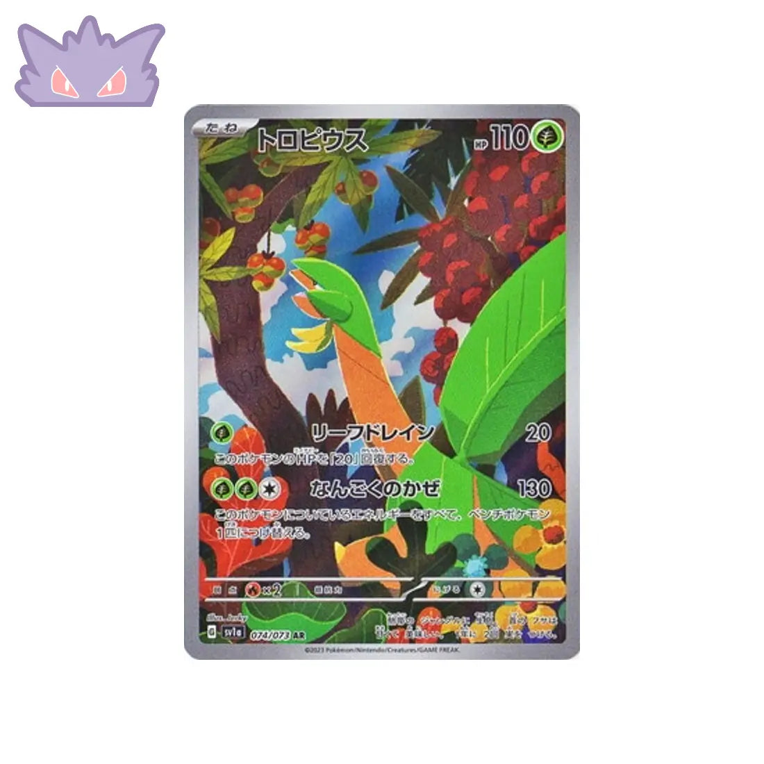 Carte Pokémon Japonaise Tropius AR SV1A 074 GengyGallery
