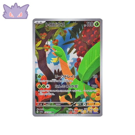 Carte Pokémon Japonaise Tropius AR SV1A 074 GengyGallery