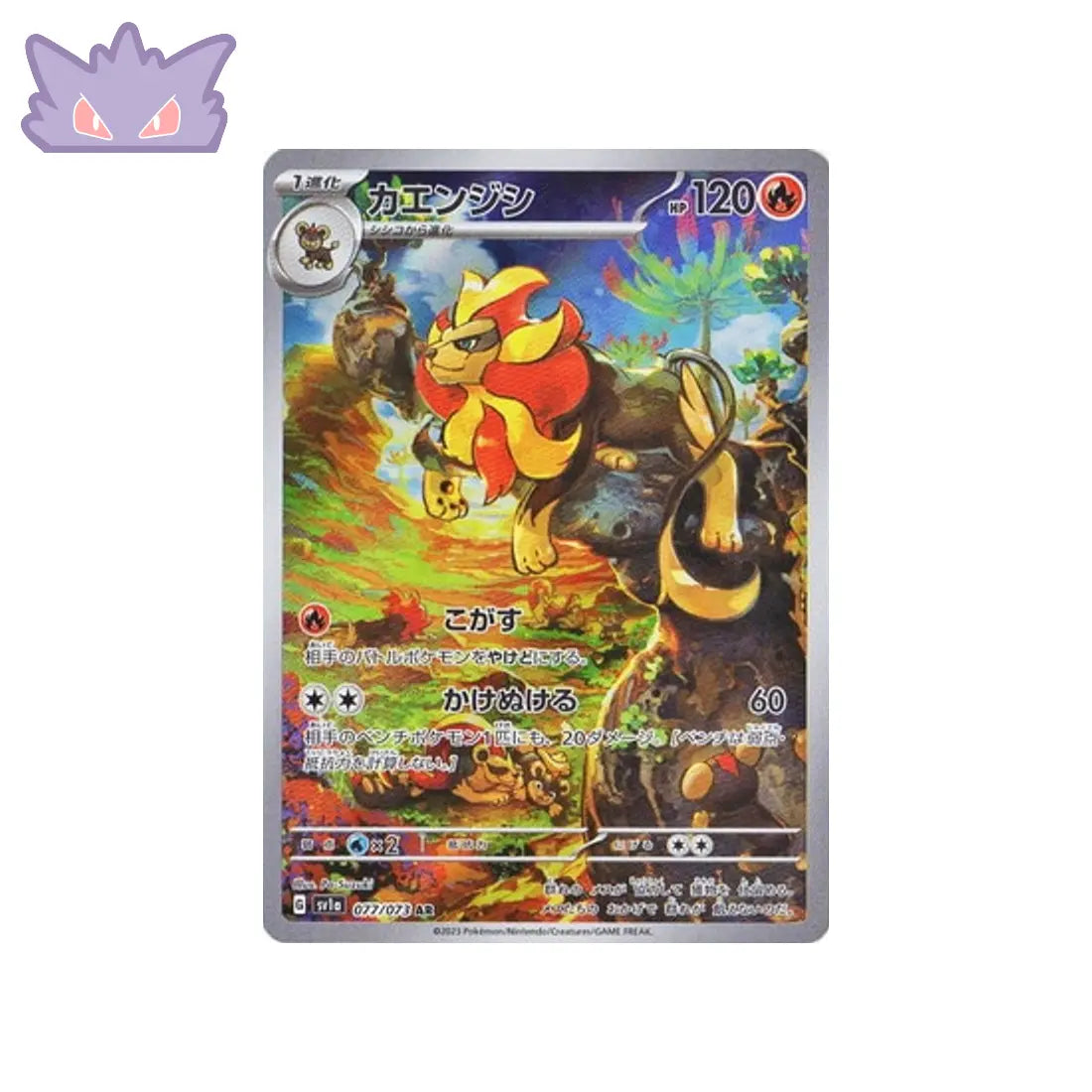 Carte Pokémon Japonaise Némélios AR SV1A 077 GengyGallery