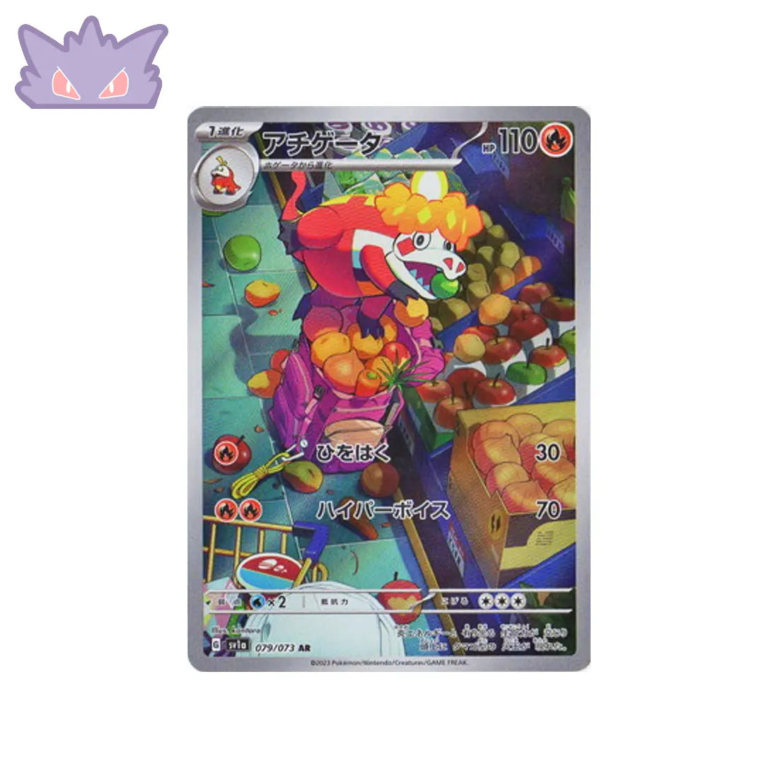 Carte Pokémon Japonaise Crocogril AR SV1A 079 GengyGallery