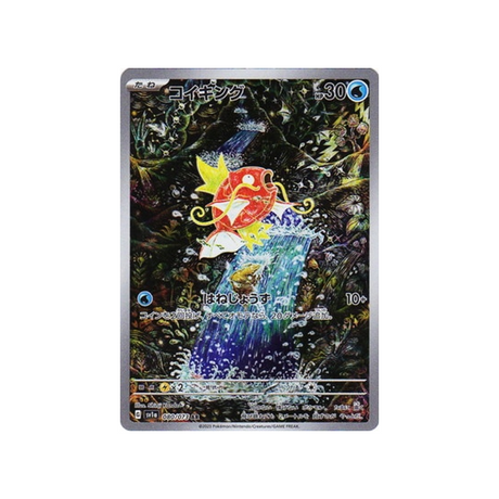 Carte Pokémon Japonaise Triplet Beat SV1A 080/073 : Magicarpe Cartes Pokémon