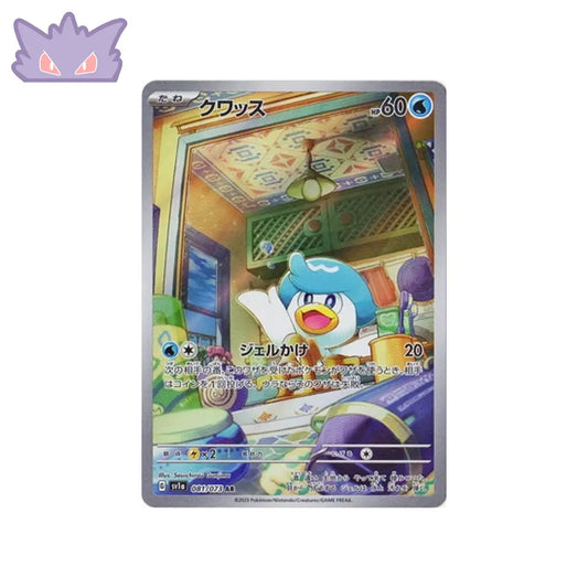 Carte Pokémon Japonaise Coiffeton AR SV1A 081 GengyGallery