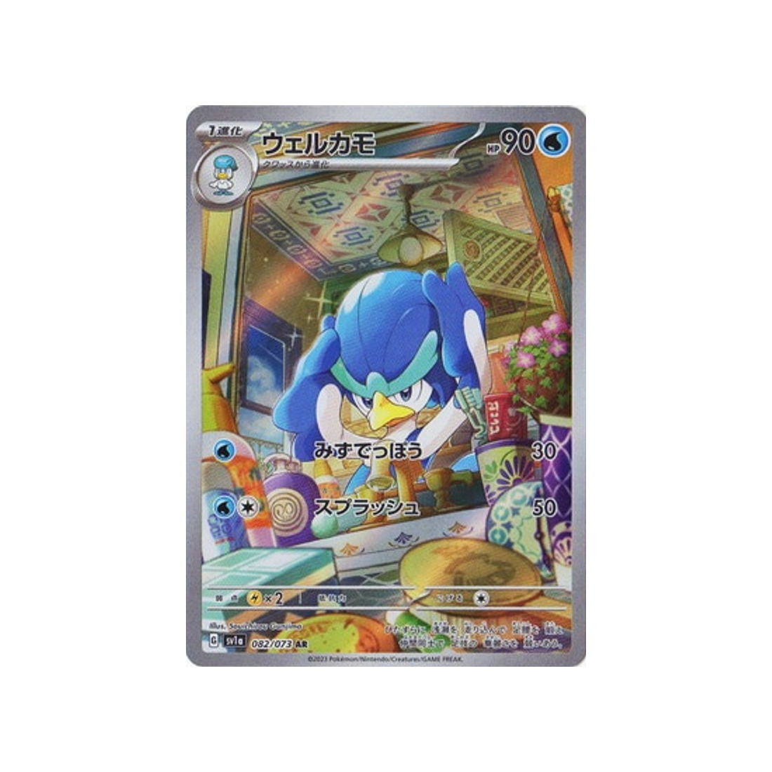 Carte Pokémon Japonaise Triplet Beat SV1A 082/073 : Canarbello