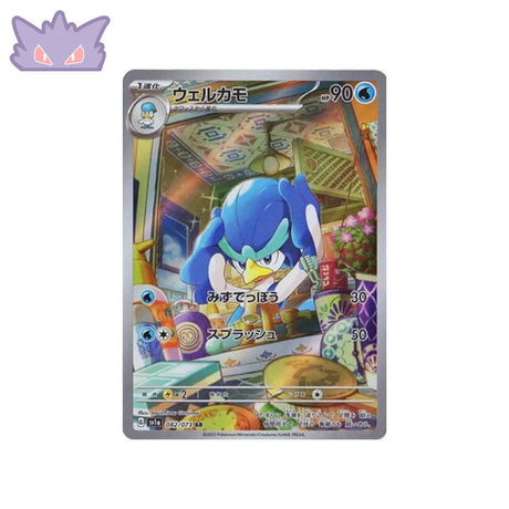 Carte Pokémon Japonaise Canarbello AR SV1A 082 GengyGallery