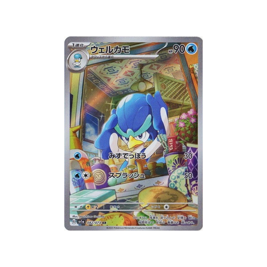 Carte Pokémon Japonaise Triplet Beat SV1A 082/073 : Canarbello