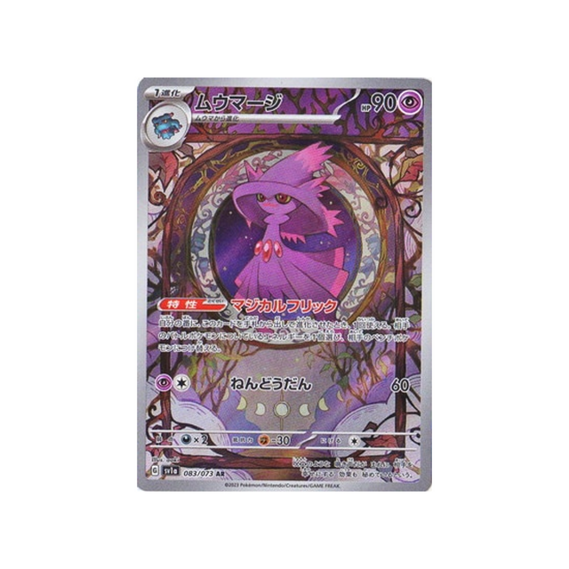 Carte Pokémon Japonaise Triplet Beat SV1A 083/073 : Magirêve Cartes Pokémon