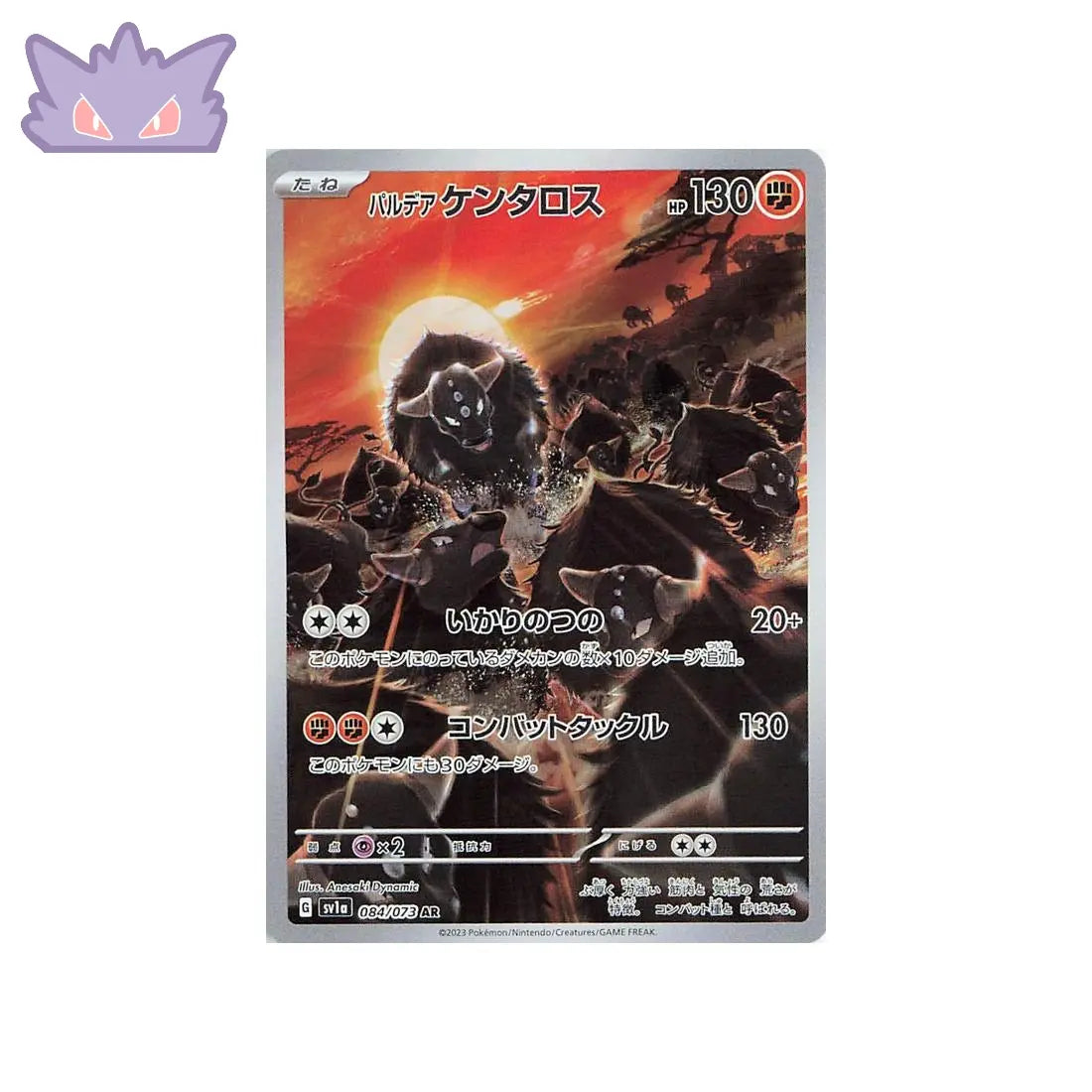 Carte Pokémon Japonaise Tauros de Paldea AR SV1A 084 GengyGallery