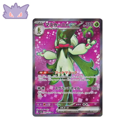 Carte Pokémon Japonaise Triplet Beat SV1A 086/073 : Miascarade EX GengyGallery