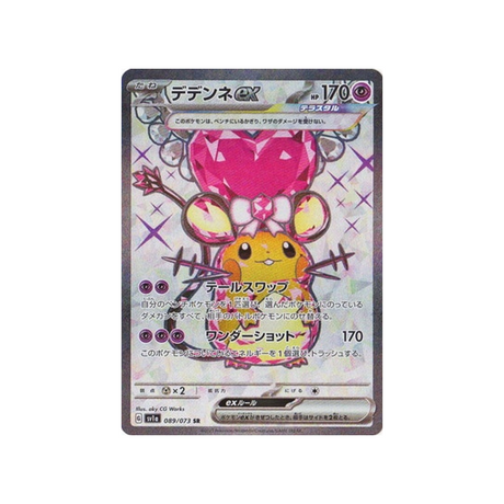 Carte Pokémon Triplet Beat SV1A 089/073 : Dedenne EX Cartes Pokémon