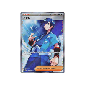 Carte Pokémon Triplet Beat SV1A 094/073 : Albert Cartes Pokémon