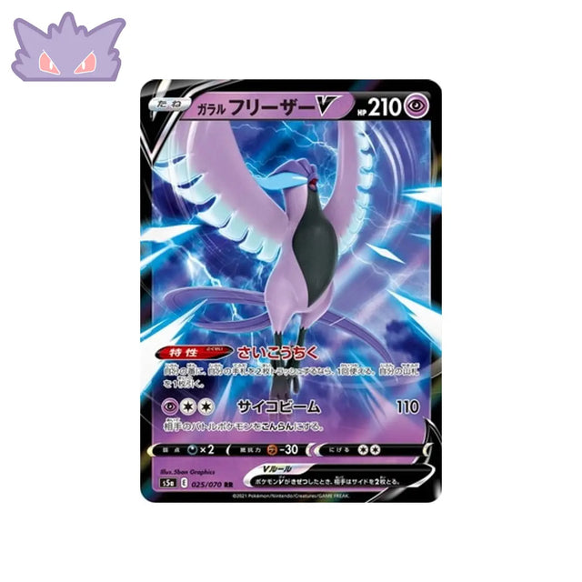 Carte Pokémon Japonaise Twin Fighter S5a 025/070 Artikodin de Galar GengyGallery
