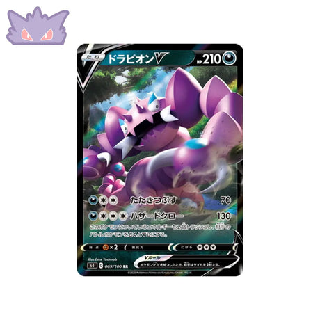 Carte Pokémon Japonaise Vivid Voltage S4 069/100 Drascore V GengyGallery