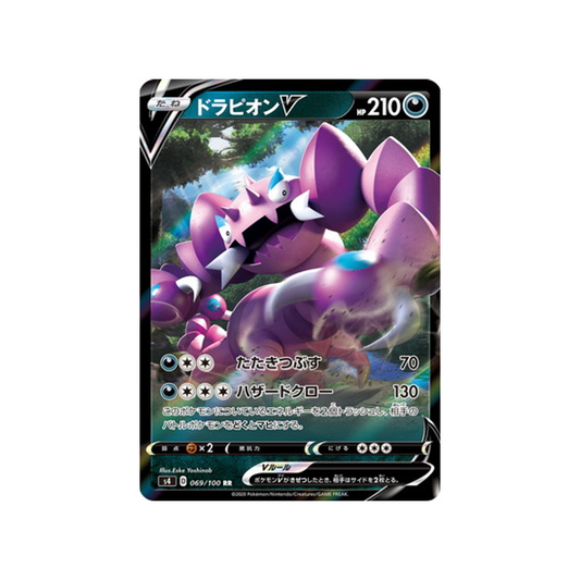 Carte Pokémon Japonaise Vivid Voltage S4 069/100 Drascore V