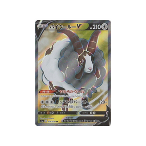 Carte Pokémon VMAX Rising S1A 076/070 : Moumouflon V Cartes Pokémon