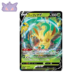 Carte Pokémon Japonaise VSTAR Universe S12A 011/172 : Phyllali V GengyGallery