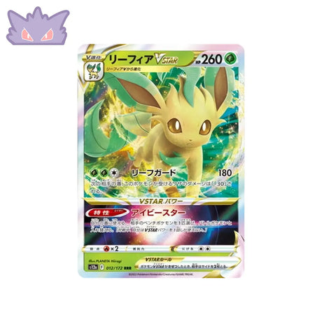 Carte Pokémon Japonaise VSTAR Univers e S12A 012/172 : Phyllali VSTAR GengyGallery