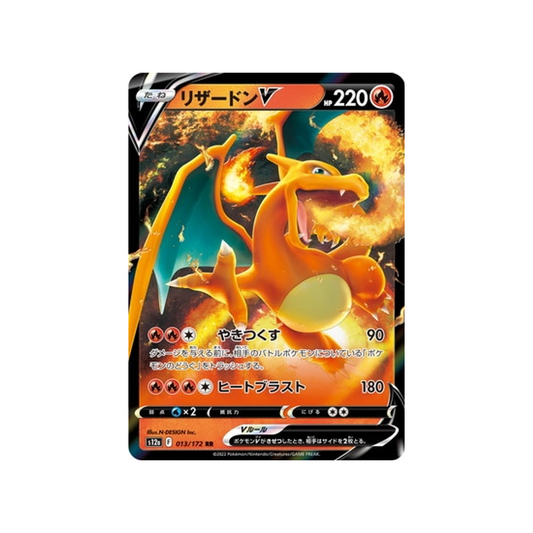 Carte Pokémon Japonaise VSTAR Universe S12A 013/172 : Dracaufeu V