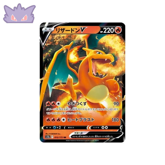 Carte Pokémon Japonaise VSTAR Universe S12A 013/172 : Dracaufeu V GengyGallery