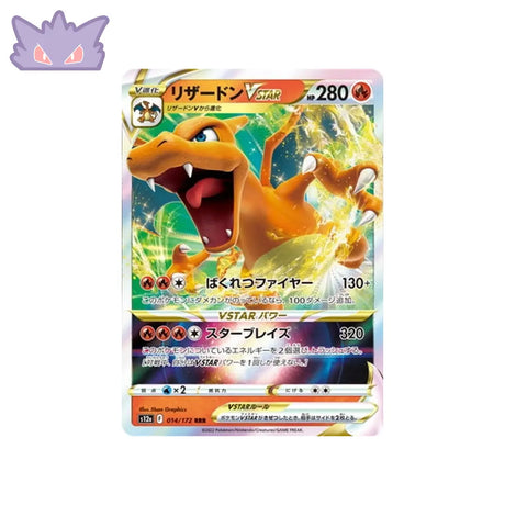 Carte Pokémon Japonaise VSTAR Universe S12A 014/172 : Dracaufeu VSTAR GengyGallery
