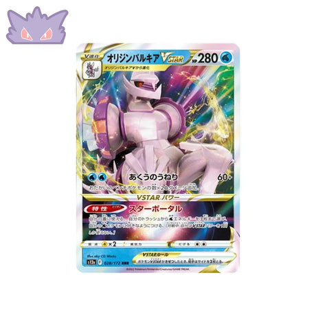 Carte Pokemon Japonaise VSTAR Universe S12A 028/172 : Palkia Forme Originelle VSTAR GengyGallery