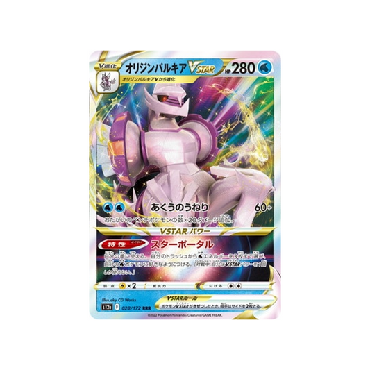 Carte Pokemon Japonaise VSTAR Universe S12A 028/172 : Palkia Forme Originelle VSTAR