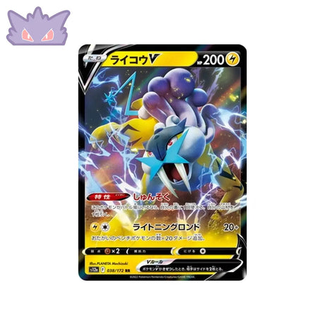 Carte Pokémon Japonaise VSTAR Universe S12A 038/172 Raikou V GengyGallery