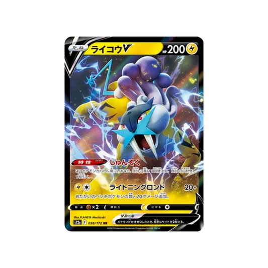 Carte Pokémon Japonaise VSTAR Universe S12A 038/172 Raikou V