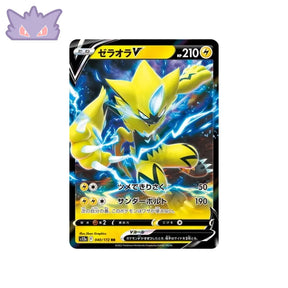 Carte Pokémon Japonaise VSTAR Universe S12A 040/172 Zeraora V GengyGallery