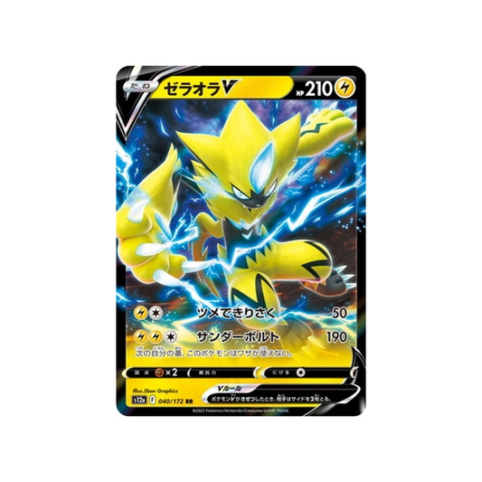 Carte Pokémon Japonaise VSTAR Universe S12A 040/172 Zeraora V