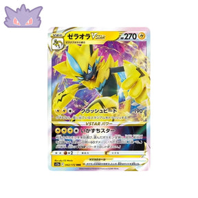 Carte Pokémon Japonaise VSTAR Universe S12A 042/172 : Zeraora VSTAR GengyGallery
