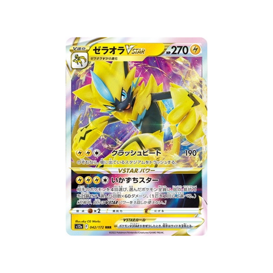 Carte Pokémon Japonaise VSTAR Universe S12A 042/172 : Zeraora VSTAR