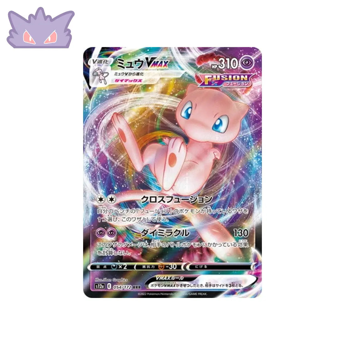 Carte Pokemon Japonaise VSTAR Universe S12A 054/172 : Mew VMAX GengyGallery
