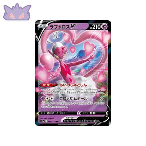 Carte Pokémon Japonaise VSTAR Universe S12A 068/172 Amovénus V GengyGallery
