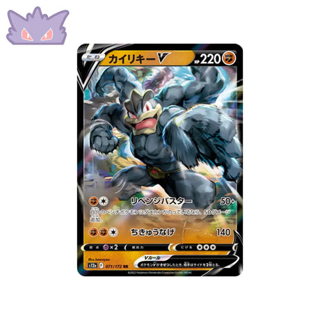 Carte Pokemon Japonaise VSTAR Universe S12A 071/172 Mackogneur V GengyGallery