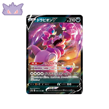 Carte Pokémon Japonaise VSTAR Universe S12A 085/172 Drascore V GengyGallery