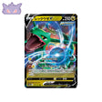 Carte Pokemon Japonaise VSTAR Universe S12A 107/172 : Rayquaza V GengyGallery