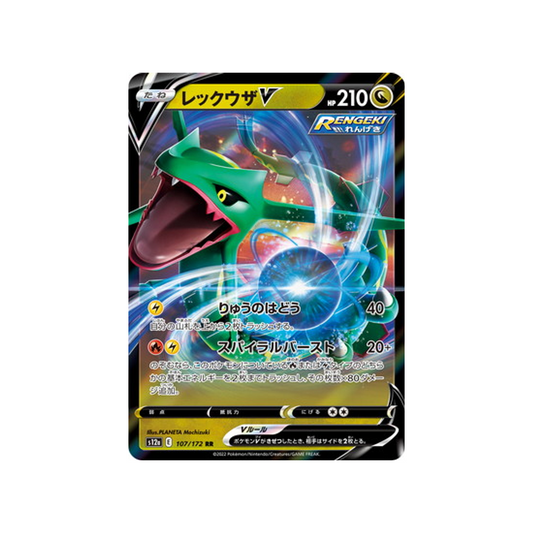 Carte Pokemon Japonaise VSTAR Universe S12A 107/172 : Rayquaza V