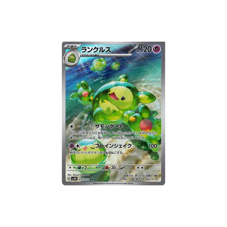 Carte Pokémon Wild Force SV5K 075/071 : Symbios Cartes Pokémon