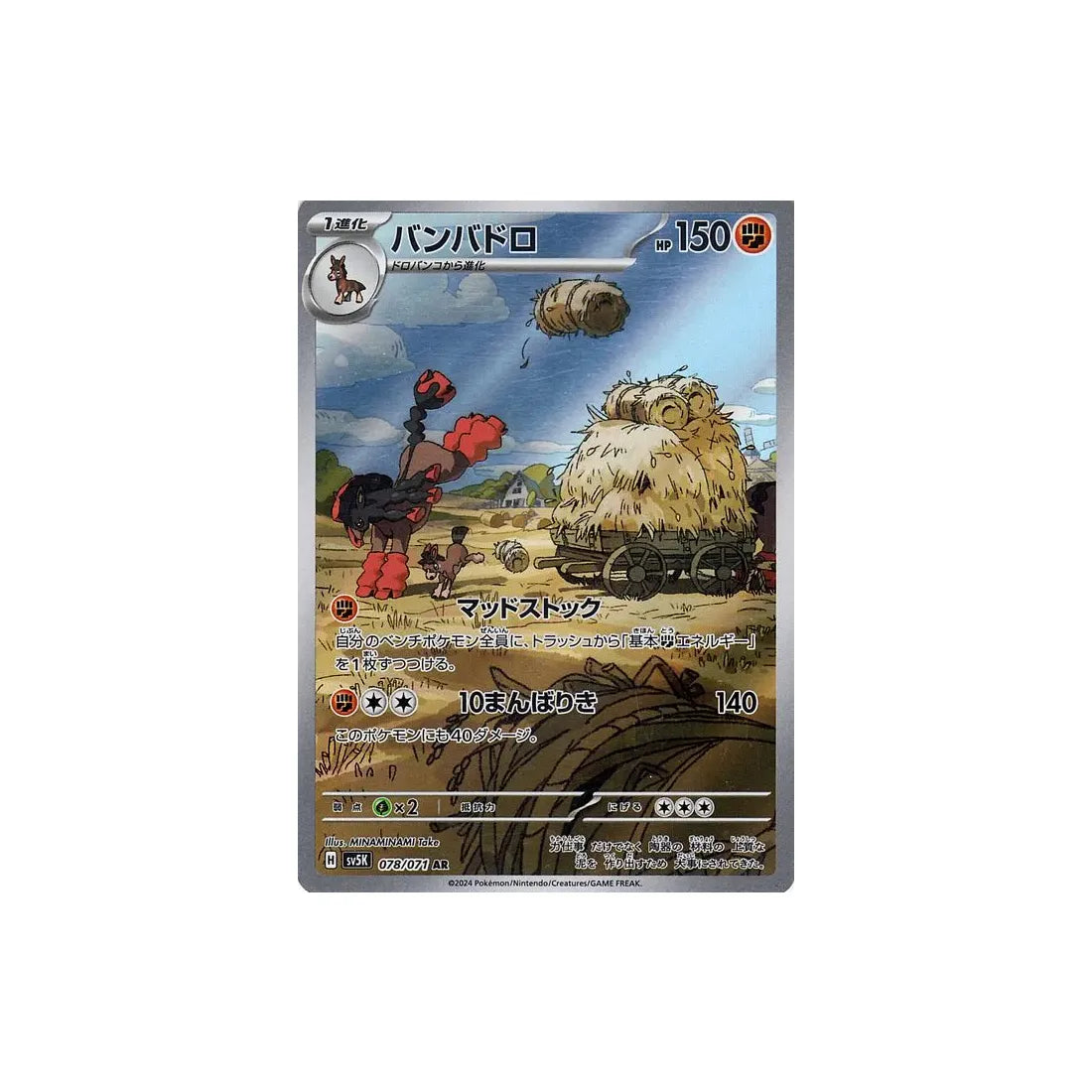Carte Pokémon Wild Force SV5K 078/071 : Bourrinos Cartes Pokémon