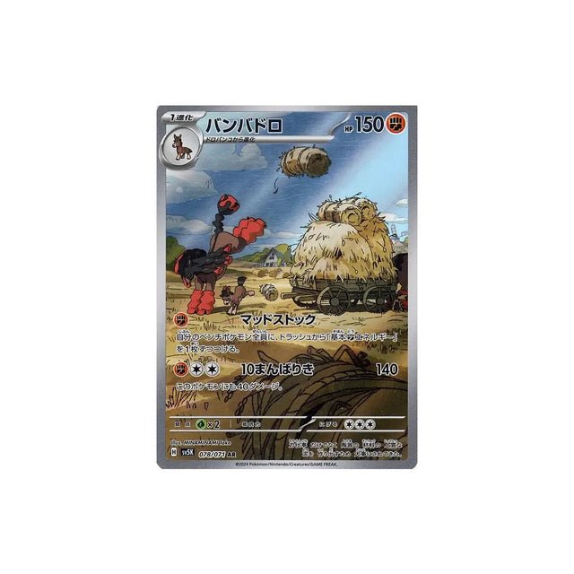 Carte Pokémon Wild Force SV5K 078/071 : Bourrinos Cartes Pokémon