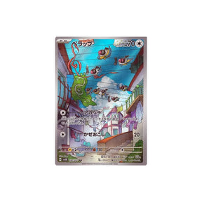 Carte Pokémon Wild Force SV5K 081/071 : Pijako Cartes Pokémon