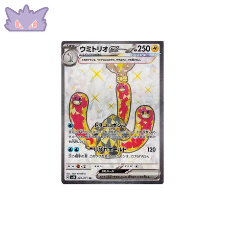 Carte Pokémon Japonaise Wild Force SV5K 087/071 : Triopikeau EX GengyGallery