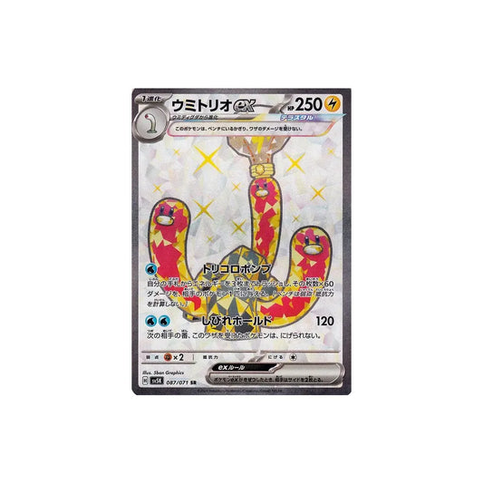 Carte Pokémon Japonaise Wild Force SV5K 087/071 : Triopikeau EX